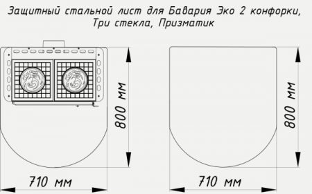 Лист каминный №3 710х800 мм для Бавария ЭКО 2 конфорки, три стекла, призматик