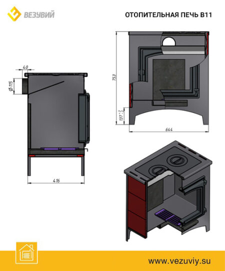 ПЕЧЬ ОТОПИТЕЛЬНАЯ ВЕЗУВИЙ В11 ВЫВЕДЕНО ИЗ АССОРТИМЕНТА