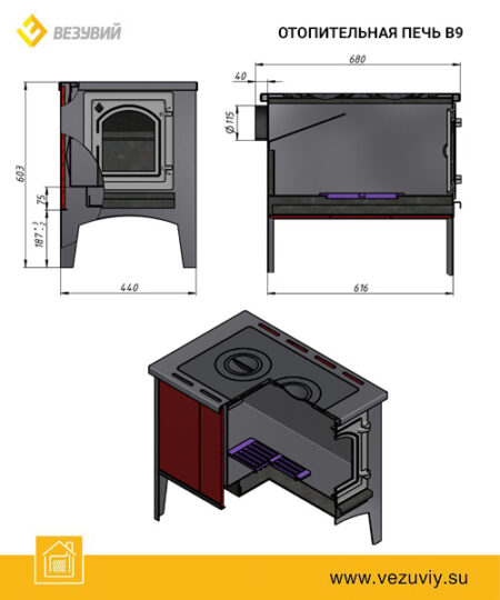 ПЕЧЬ ОТОПИТЕЛЬНАЯ ВЕЗУВИЙ В9С