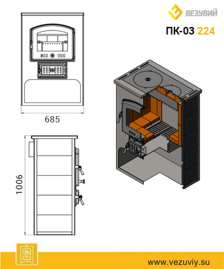 ПЕЧЬ-КАМИН ВЕЗУВИЙ ПК-03 (224) С ПЛИТОЙ КРАСНЫЙ
